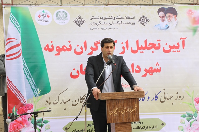 کارگران نمونه شهرداری لاهیجان تجلیل شدند